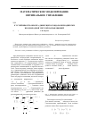 Научная статья на тему 'К устойчивости объекта, движущегося вдоль периодически неоднородной упругой направляющей'