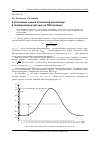 Научная статья на тему 'К уточнению оценки отношения сигнал/шум в телевизионном датчике на ПЗС-матрице'