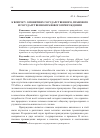 Научная статья на тему 'К вопрос у о понятиях государственного, правового и государственно-правового принуждения'