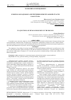 Научная статья на тему 'К вопросам кадрового обеспечения в нефтегазовой отрасли Казахстана'