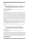 Научная статья на тему 'К ВОПРОСАМ ОБОСНОВАННОСТИ И ЦЕЛЕСООБРАЗНОСТИ ОБОРОНЫ ПРИАЗОВСКОГО ПОБЕРЕЖЬЯ ЧАСТЯМИ 17-го КАЗАЧЬЕГО КАВАЛЕРИЙСКОГО КОРПУСА ВЕСНОЙ – ЛЕТОМ 1942 ГОДА'