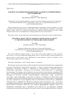 Научная статья на тему 'К ВОПРОСАМ ОЦЕНКИ МЕЖДУНАРОДНОГО АСПЕКТА РАЗВИТИЯ РЫНКА НАСТОЛЬНЫХ ИГР'