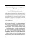 Научная статья на тему 'К вопросам патогенеза хронического эндометрита'