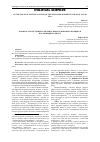 Научная статья на тему 'К ВОПРОСАМ СИСТЕМНОГО АНАЛИЗА НОВОГО МИРОВОГО ПОРЯДКА В ПОСТКОВИДНУЮ ЭПОХУ'