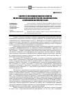 Научная статья на тему 'К вопросу 0 соотношении концепта и понятия (на материале анализа единиц кредитно-финансовой сферы в современном английском языке)'