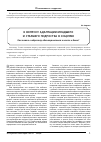 Научная статья на тему 'К вопросу адаптации младшего и старшего подростка в социуме'