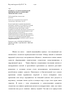 Научная статья на тему 'К вопросу агроэкологической оценки почв на содержание тяжелых металлов'