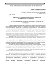 Научная статья на тему 'К ВОПРОСУ АКТИВИЗАЦИИ ПОЗНАВАТЕЛЬНОЙ АКТИВНОСТИ СТУДЕНТОВ'