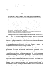 Научная статья на тему 'К вопросу актуальности дальнейшего развития скансенологического направления в музеологии'