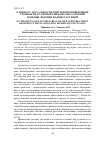 Научная статья на тему 'К ВОПРОСУ АКТУАЛЬНОСТИ ОЧИСТКИ ПРОМЫШЛЕННЫХ СТОЧНЫХ ВОД ОТ ИОНОВ ТЯЖЕЛЫХ МЕТАЛЛОВ ПРИ ПОМОЩИ ВЫСШИХ ВОДНЫХ РАСТЕНИЙ'