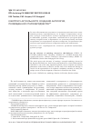 Научная статья на тему 'К вопросу актуальности создания антологии, посвящённой старообрядчеству'