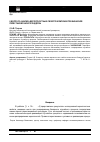 Научная статья на тему 'К вопросу анализа вероятностных свойств компонентов бинарной перестановочной процедуры'