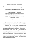 Научная статья на тему 'К вопросу антигенной идентичности полевых изолятов и эталонного штамма «52/70-м» вируса болезни Гамборо'