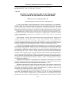 Научная статья на тему 'К вопросу антимонопольного регулирования в Российской Федерации и Республике Крым'