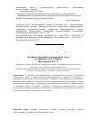 Научная статья на тему 'К вопросу архетипа в кыргызском эпосе (на примере эпоса «Манас»)'