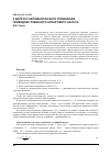 Научная статья на тему 'К вопросу автоматического управления приводом глубинного штангового насоса'