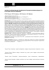 Научная статья на тему 'К вопросу автоматизации управления потоками реактивной мощности в системах электроснабжения'