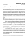 Научная статья на тему 'К вопросу автоматизированного контроля качества данных геофизических исследований скважин'