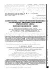 Научная статья на тему 'К вопросу частоты и степени распространенности амилоидоза в густонаселенных равнинных и малонаселенных предгорно-горных районах республики Северная Осетия - Алания'