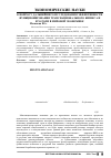 Научная статья на тему 'К вопросу дальнейшего исследования эффективности функционирования транснационального бизнеса и его роли в мировой экономике'