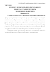 Научная статья на тему 'К вопросу демократизации электорального процесса: суть и инструменты электронного маркетинга'