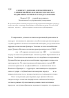 Научная статья на тему 'К вопросу дорожно-климатического районирования Хабаровского края и ЕАО по динамике температур воздуха и почвы'