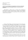 Научная статья на тему 'К вопросу достоверности выводов о причинах взрывов метана в высокопроизводительных угольных шахтах Кузбасса'