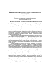 Научная статья на тему 'К вопросу доступности амбулаторно-поликлинической помощи детям'