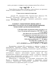 Научная статья на тему 'К вопросу эффективной ликвидации ЧС природного характера на основе инновационных технологий ударно-волновой резки'