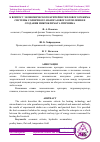 Научная статья на тему 'К ВОПРОСУ ЭКОНОМИЧЕСКОГО КРИТЕРИЯ ТЕПЛОВОГО РЕЖИМА СИСТЕМЫ СОЛНЕЧНОГО И БИОГАЗОВОГО ОТОПЛЕНИЯ И СОЗДАНИЯ МИКРОКЛИМАТА ПТИЧНИКА'