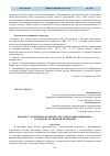 Научная статья на тему 'К ВОПРОСУ ЭКОНОМИКО-ПРАВОВОГО РЕГУЛИРОВАНИЯ РЕЦИКЛИНГА ОТХОДОВ В РОССИЙСКОЙ ФЕДЕРАЦИИ'