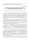 Научная статья на тему 'К вопросу экспериментального обоснования путей модернизации качественного и количественного состава инфузий в период ожогового шока'