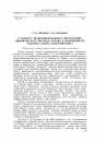 Научная статья на тему 'К вопросу экспериментального определения динамического тягового усилия и проводимости рабочего зазора электромагнита'