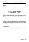 Научная статья на тему 'К ВОПРОСУ ЭКСПЛУАТАЦИИ ТЕПЛОВОЗОВ UZTE16M3 НА УЧАСТКЕ МАРОКАНД - НАВОИ АО «ЎЗБЕКИСТОН ТЕМИР ЙўЛЛАРИ»'