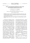 Научная статья на тему 'К вопросу энергоэффективности водовоздушного струйного насоса при использовании побудителя пассивного потока'