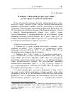 Научная статья на тему 'К вопросу этимологии др. -арм. Grem ‘пишу’, gercum ‘брею’ и ergicanem ‘разрываю’'