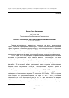 Научная статья на тему 'К вопросу эволюции крестьянской кооперации Поволжья в начале ХХ века'