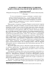 Научная статья на тему 'К вопросу эволюционного развития жанра романа в балкарской литературе'