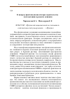 Научная статья на тему 'К вопросу фонтаноопасности при строительстве, эксплуатации и ремонте скважин'