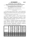 Научная статья на тему 'К вопросу формирования адаптивных систем озеленения Центрального Черноземья'