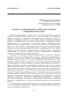 Научная статья на тему 'К вопросу формирования и сущности исламской концепции правосудия'