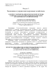 Научная статья на тему 'К вопросу формирования комплексной системы развития сельскохозяйственной кооперации (на материалах алтайского края)'