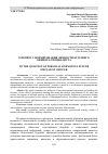 Научная статья на тему 'К ВОПРОСУ ФОРМИРОВАНИЯ ЛИЧНОСТИ БУДУЩЕГО ОФИЦЕРА-СПЕЦИАЛИСТА'