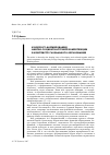 Научная статья на тему 'К вопросу формирования лингво-социокультурной компетенции в контексте глобального образования'