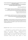 Научная статья на тему 'К вопросу формирования маркетинговой концепции выделения и развития «Точек роста» в регионе'