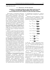 Научная статья на тему 'К вопросу формирования математической модели для исследования эффективности способов управления пус-ком горных и транспортных машин'