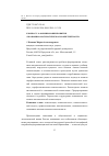 Научная статья на тему 'К вопросу формирования понятия "экономикоматематическая компетентность"'