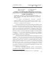 Научная статья на тему 'К ВОПРОСУ ФОРМИРОВАНИЯ ПОЙМЕННЫХ ВОДОЕМОВ И ВОДОТОКОВ ГОСУДАРСТВЕННОГО ПРИРОДНОГО ЗАКАЗНИКА "ПОЙМА РЕКИ ИРТЫШ"'