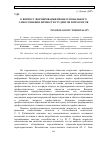 Научная статья на тему 'К вопросу формирования профессионального самосознания личности студентов-психологов'