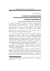 Научная статья на тему 'К вопросу формирования профессиональной компетентности студентов-дизайнеров'